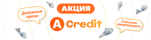 Lender Acredit.kz logo